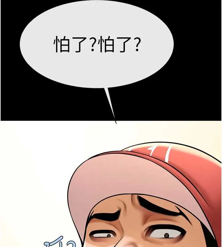 《炸裂吧!巨棒》最终话图17