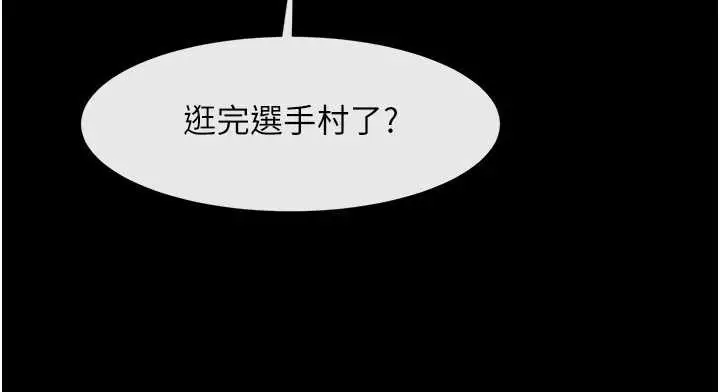 《炸裂吧!巨棒》最终话图171