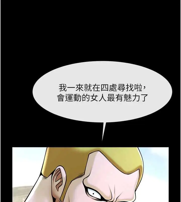 《炸裂吧!巨棒》最终话图172