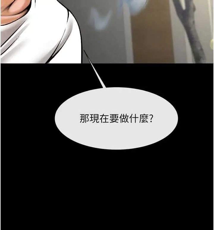 《炸裂吧!巨棒》最终话图177