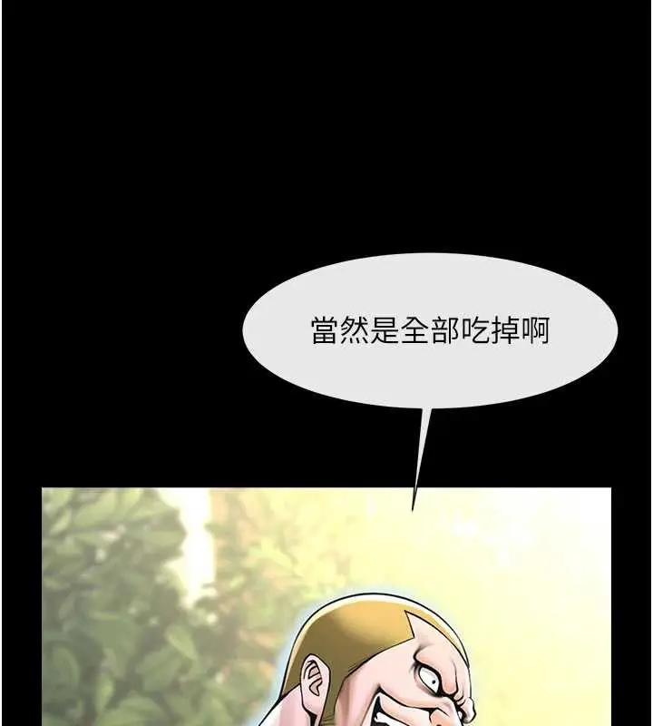 《炸裂吧!巨棒》最终话图178