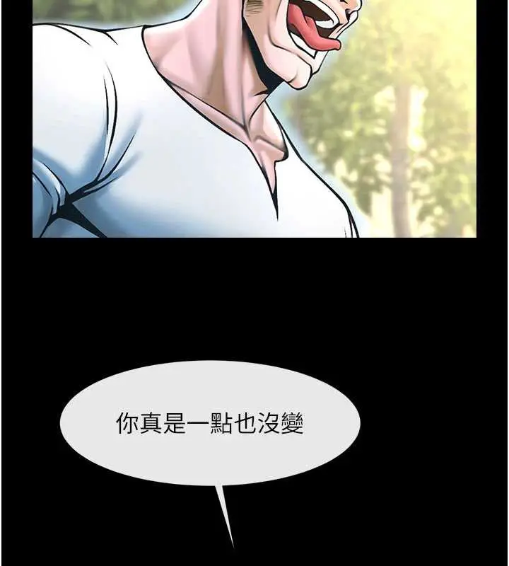 《炸裂吧!巨棒》最终话图179