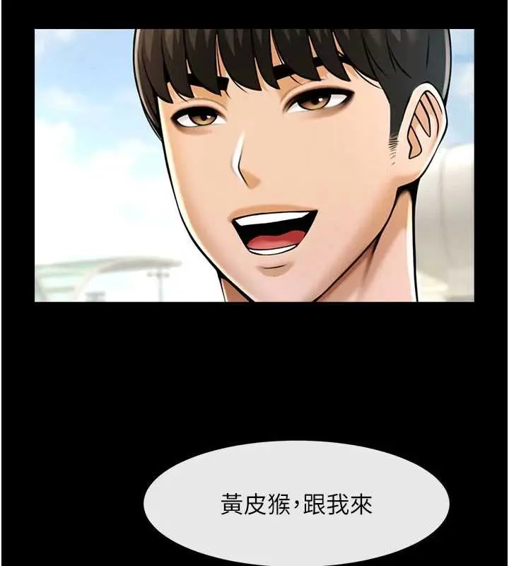 《炸裂吧!巨棒》最终话图180