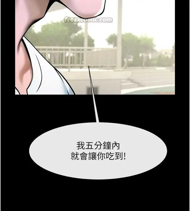 《炸裂吧!巨棒》最终话图182