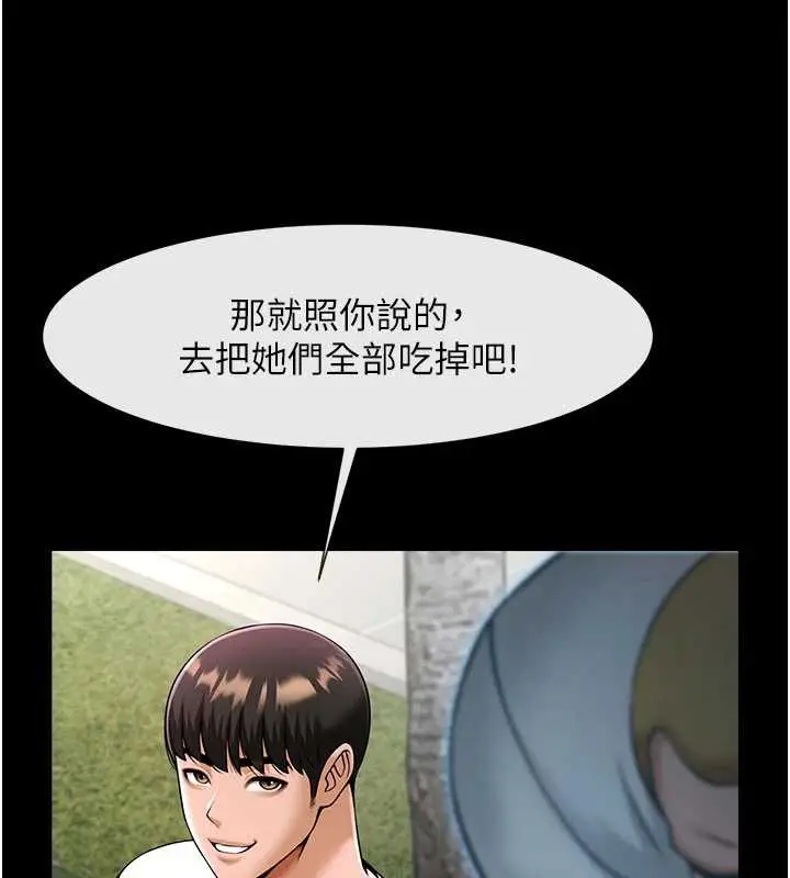《炸裂吧!巨棒》最终话图183