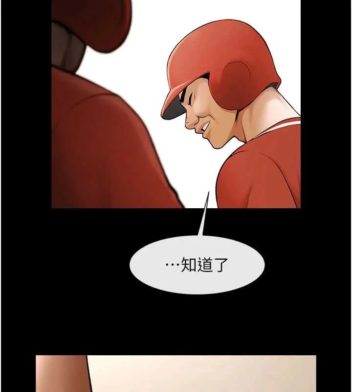 《炸裂吧!巨棒》最终话图2