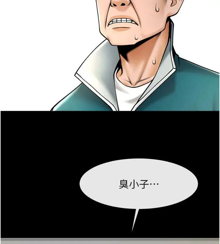 《炸裂吧!巨棒》最终话图21