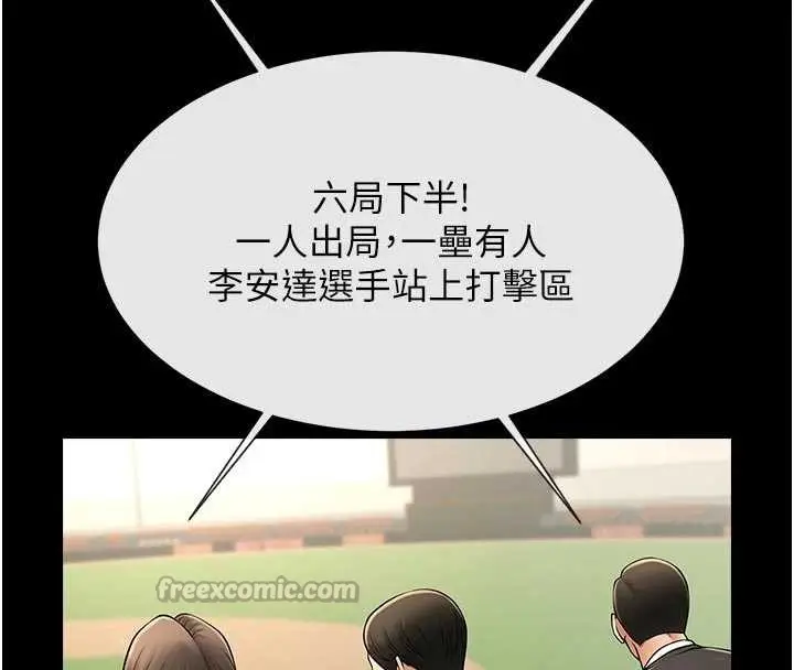 《炸裂吧!巨棒》最终话图28