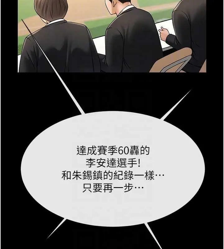 《炸裂吧!巨棒》最终话图29