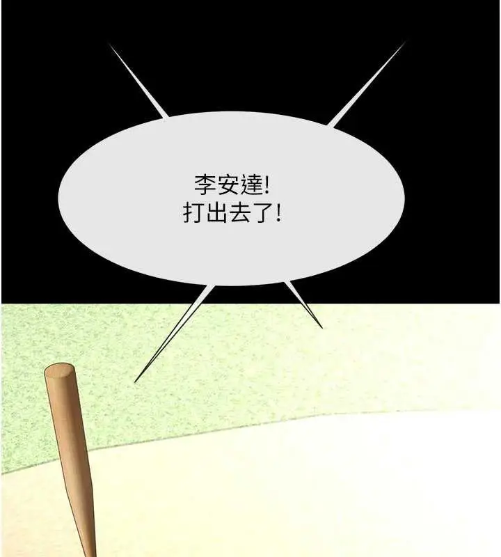《炸裂吧!巨棒》最终话图34