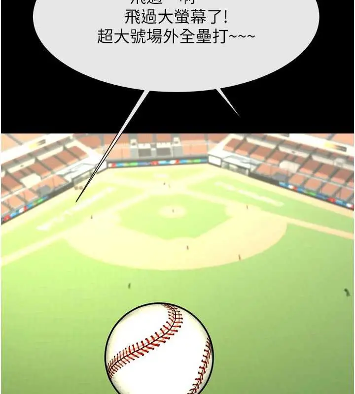 《炸裂吧!巨棒》最终话图37