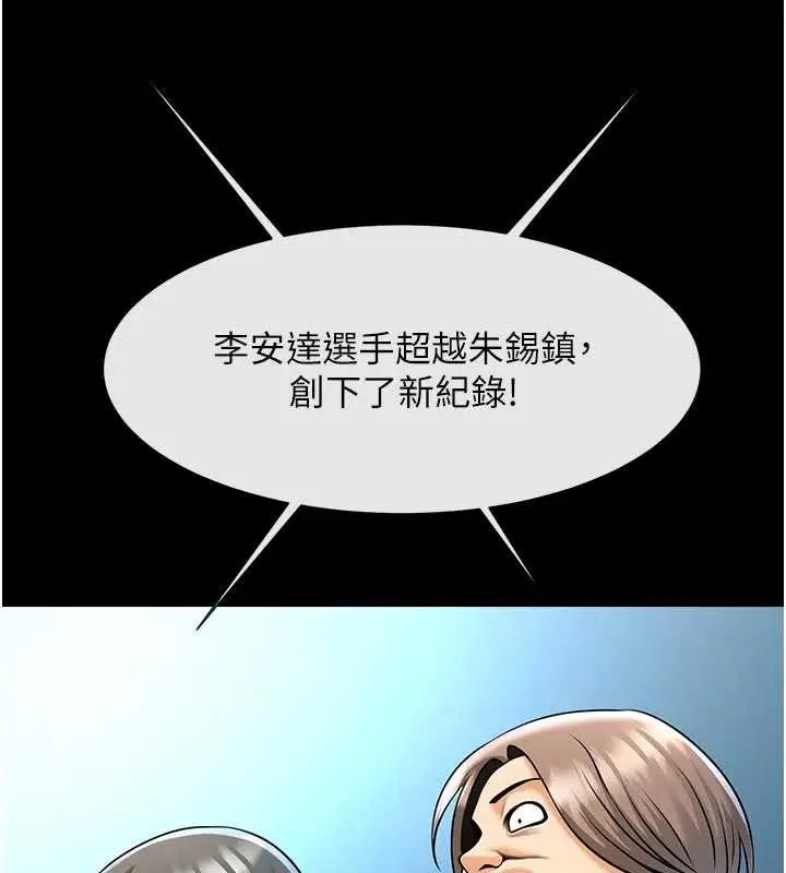《炸裂吧!巨棒》最终话图39