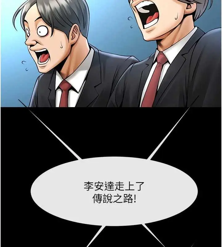 《炸裂吧!巨棒》最终话图40