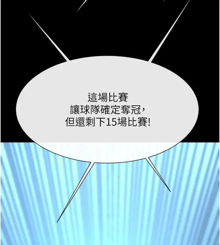 《炸裂吧!巨棒》最终话图41