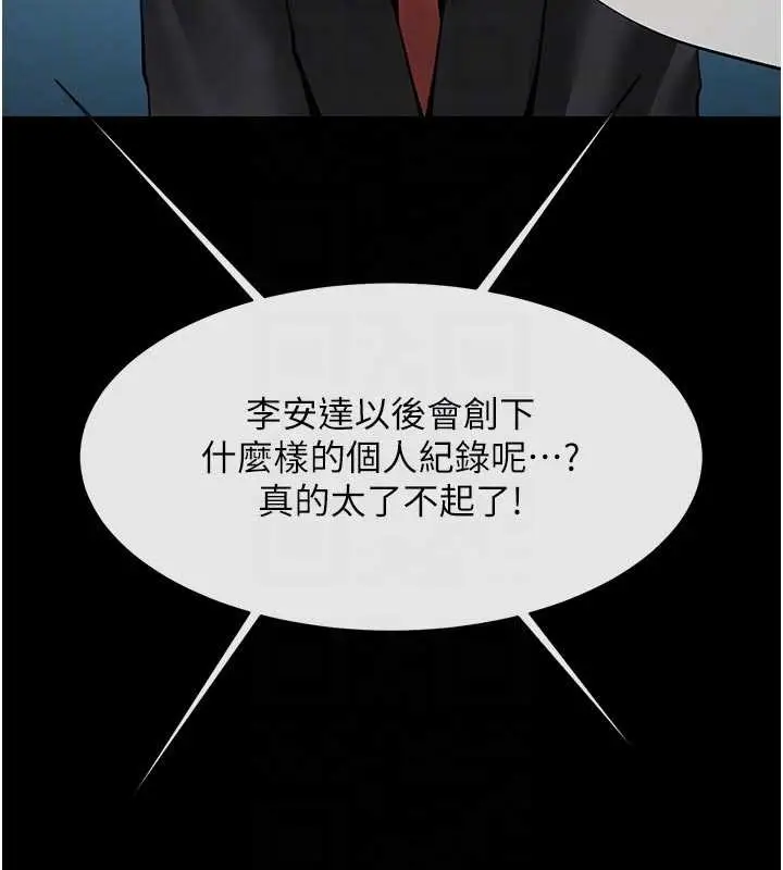 《炸裂吧!巨棒》最终话图43
