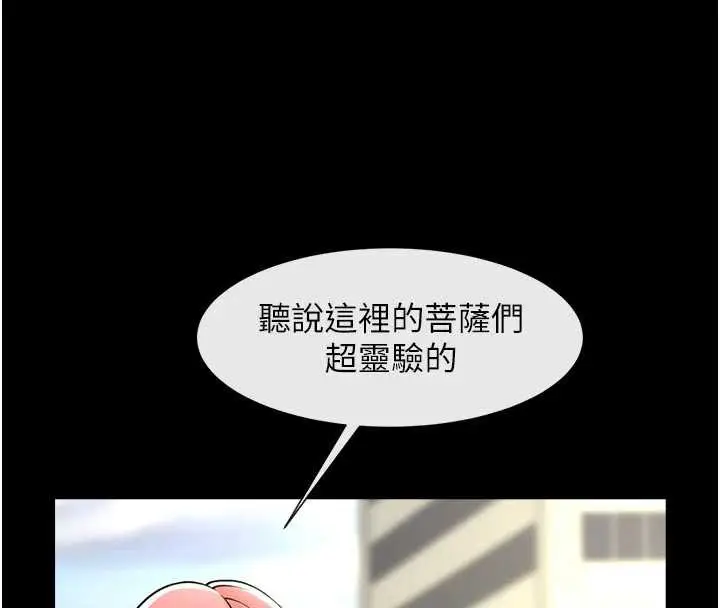《炸裂吧!巨棒》最终话图52