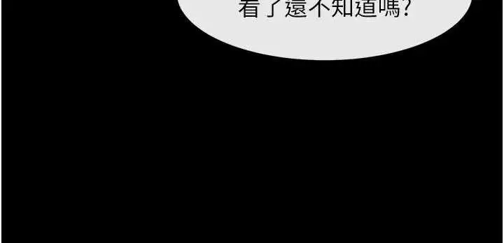 《炸裂吧!巨棒》最终话图54