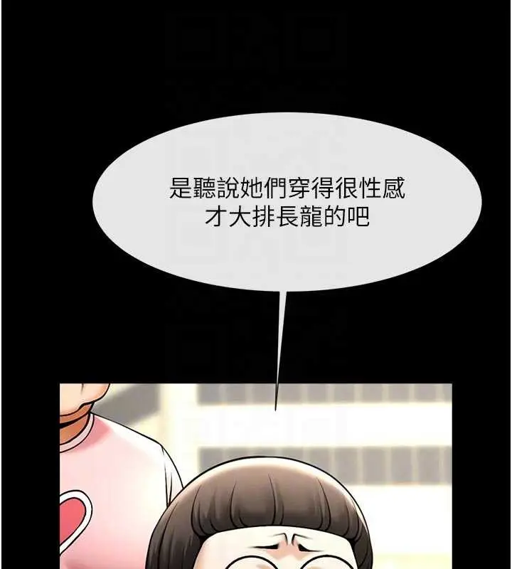 《炸裂吧!巨棒》最终话图55