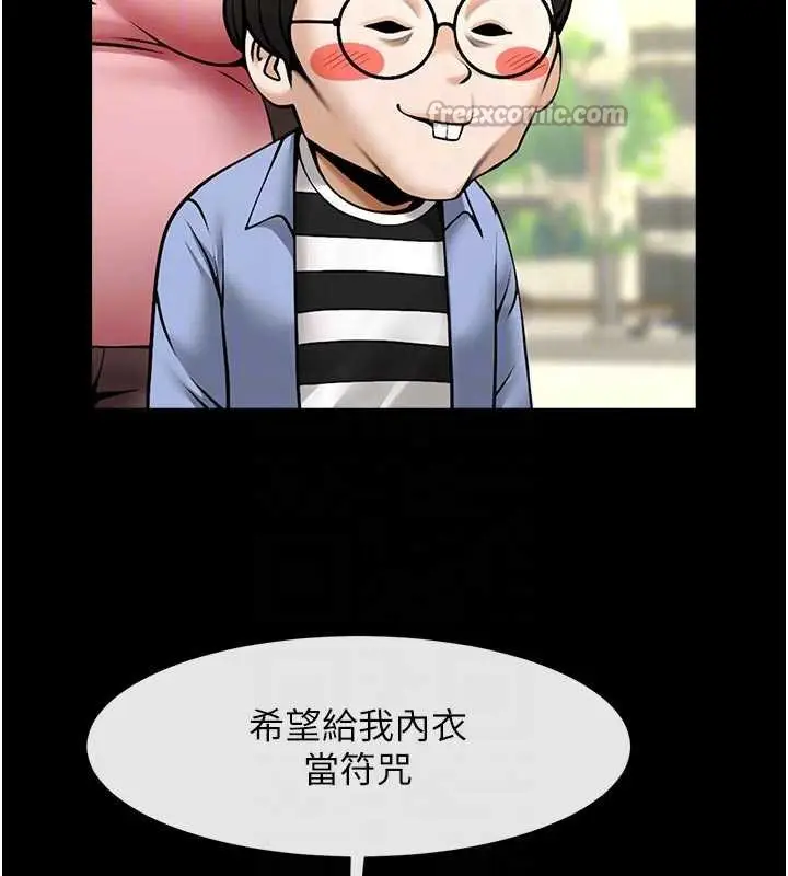《炸裂吧!巨棒》最终话图56