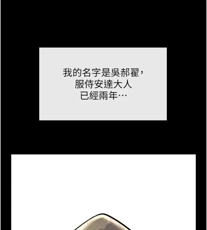 《炸裂吧!巨棒》最终话图61