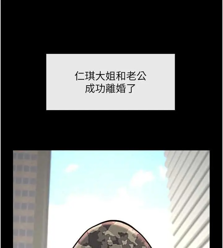 《炸裂吧!巨棒》最终话图63