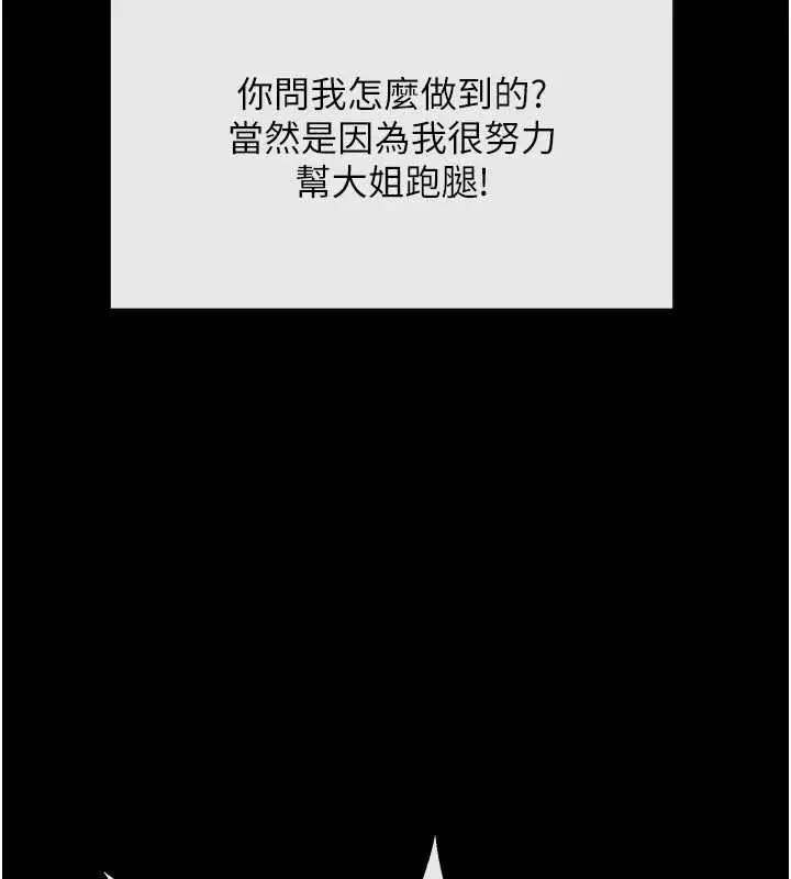 《炸裂吧!巨棒》最终话图65