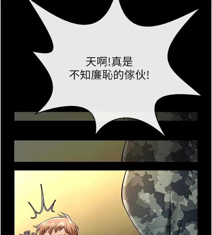 《炸裂吧!巨棒》最终话图66