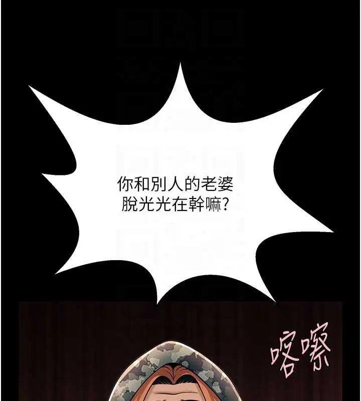 《炸裂吧!巨棒》最终话图68