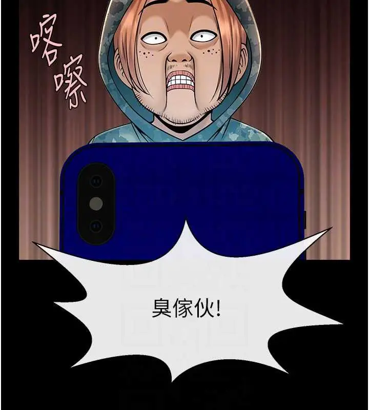 《炸裂吧!巨棒》最终话图69