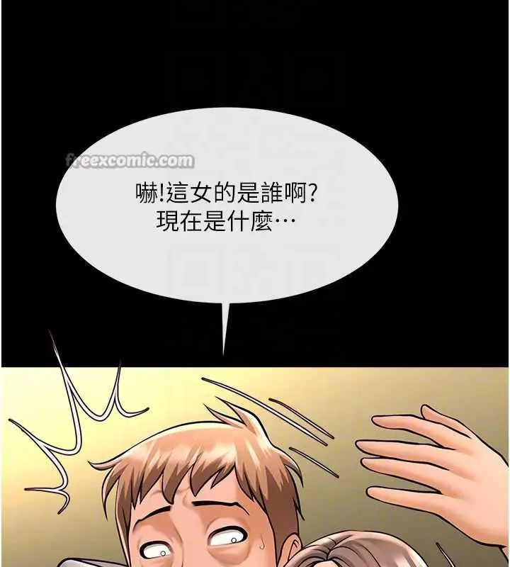 《炸裂吧!巨棒》最终话图70