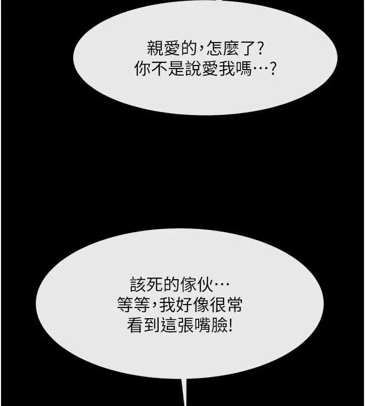 《炸裂吧!巨棒》最终话图72