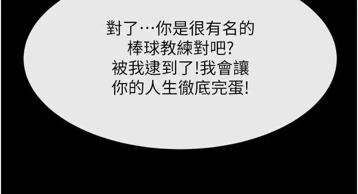 《炸裂吧!巨棒》最终话图74