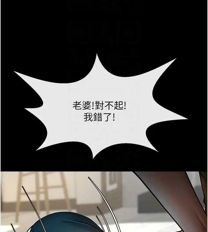 《炸裂吧!巨棒》最终话图77