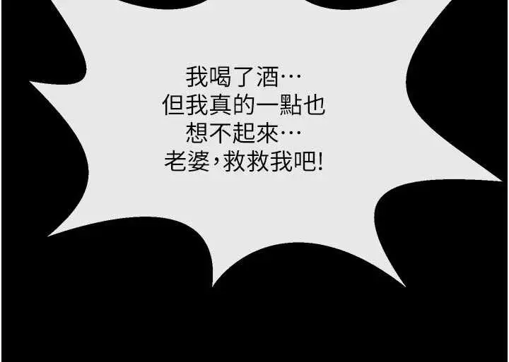 《炸裂吧!巨棒》最终话图79