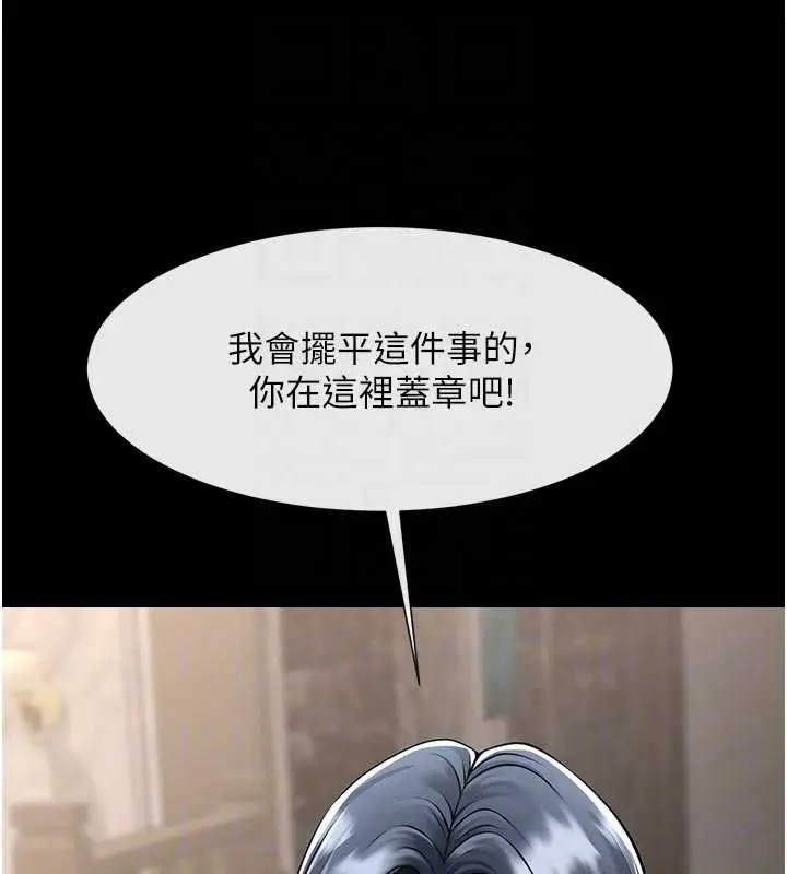 《炸裂吧!巨棒》最终话图80