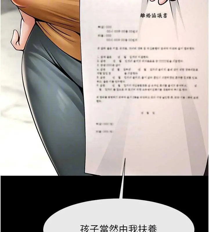 《炸裂吧!巨棒》最终话图82