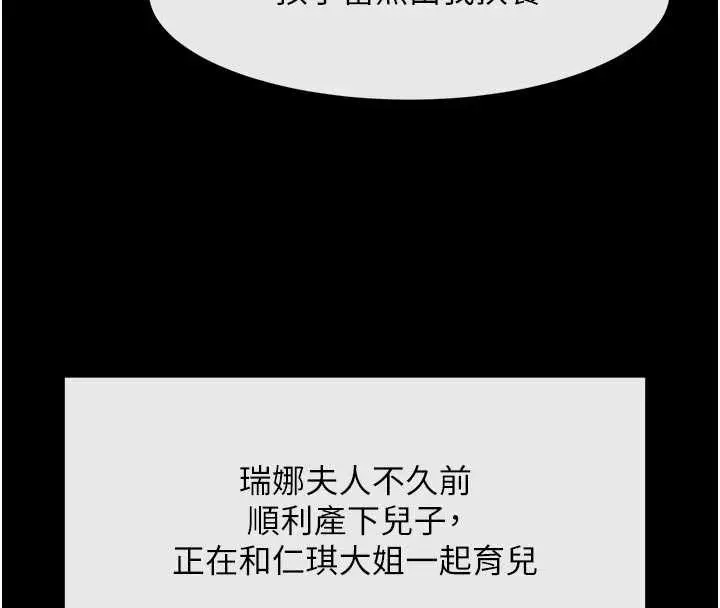 《炸裂吧!巨棒》最终话图83