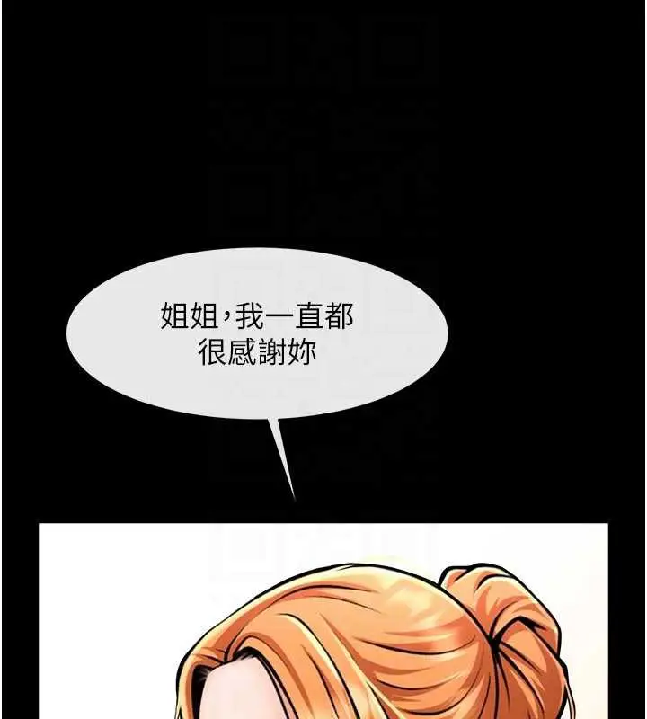 《炸裂吧!巨棒》最终话图86