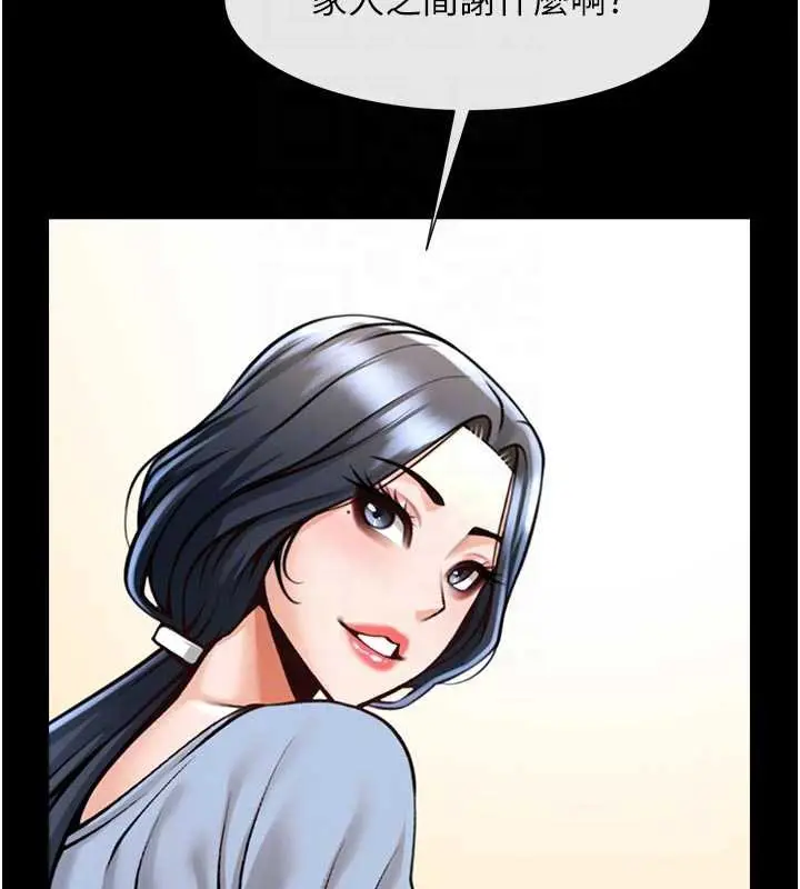 《炸裂吧!巨棒》最终话图88