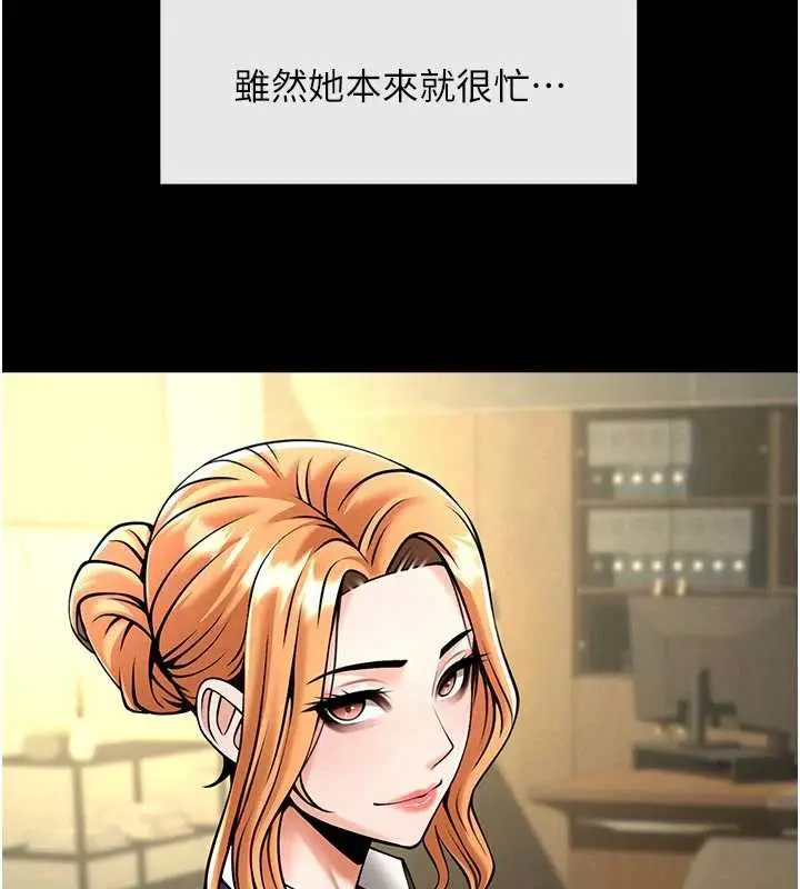 《炸裂吧!巨棒》最终话图90