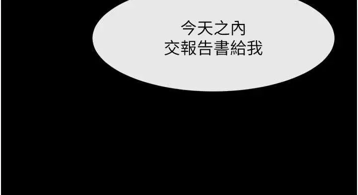《炸裂吧!巨棒》最终话图92