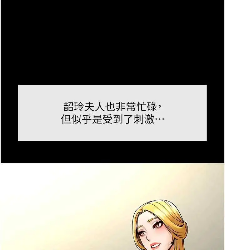 《炸裂吧!巨棒》最终话图93