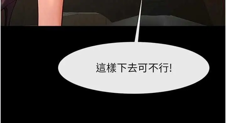 《炸裂吧!巨棒》最终话图95