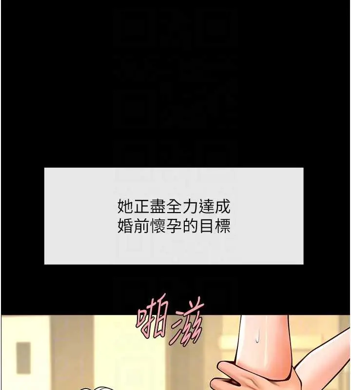 《炸裂吧!巨棒》最终话图96
