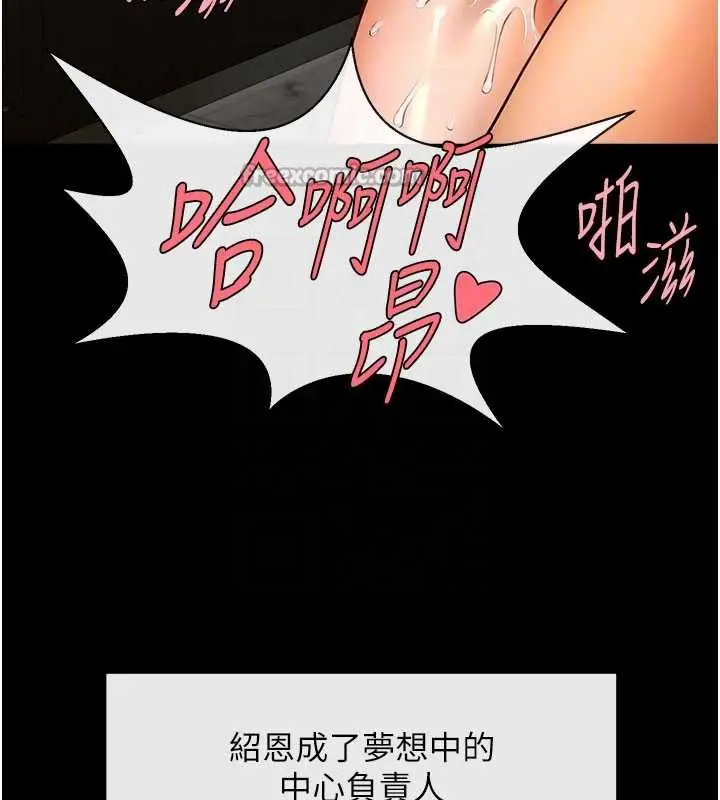 《炸裂吧!巨棒》最终话图98