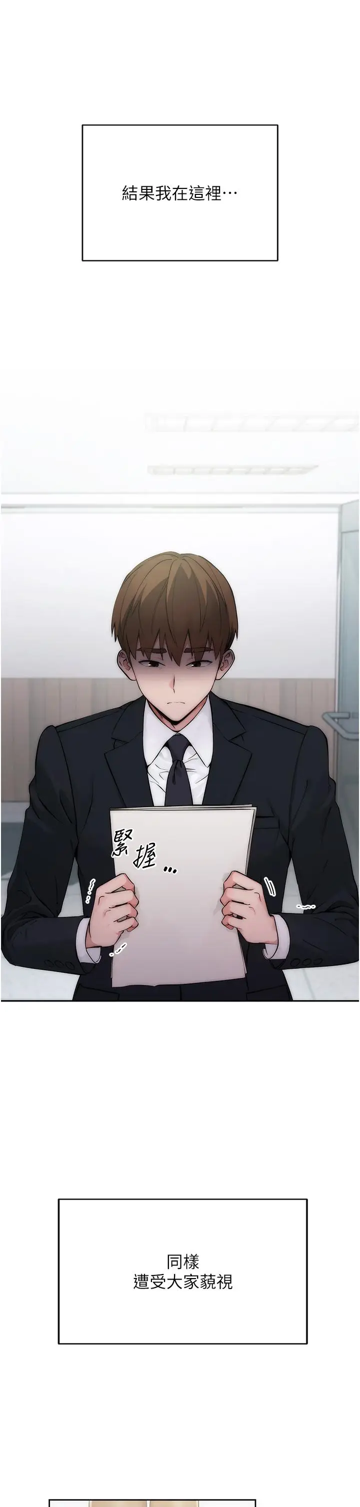 《边缘人的复仇》第1话图10