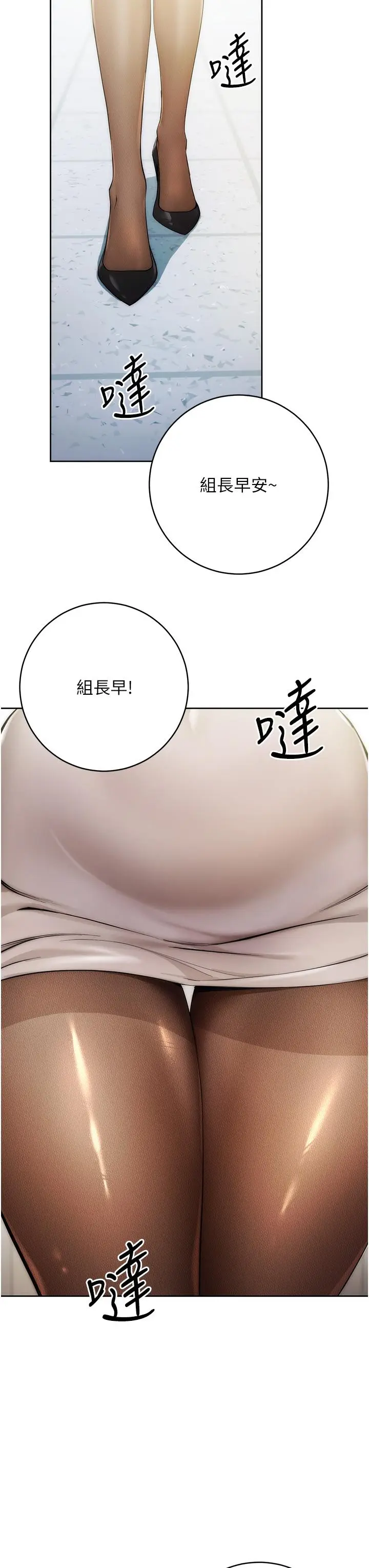《边缘人的复仇》第1话图11