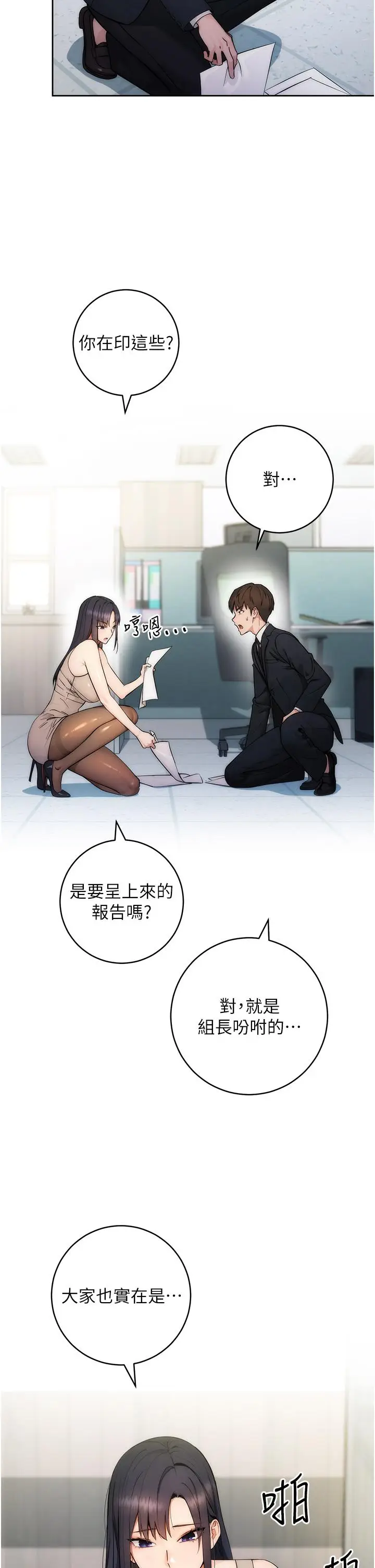 《边缘人的复仇》第1话图15
