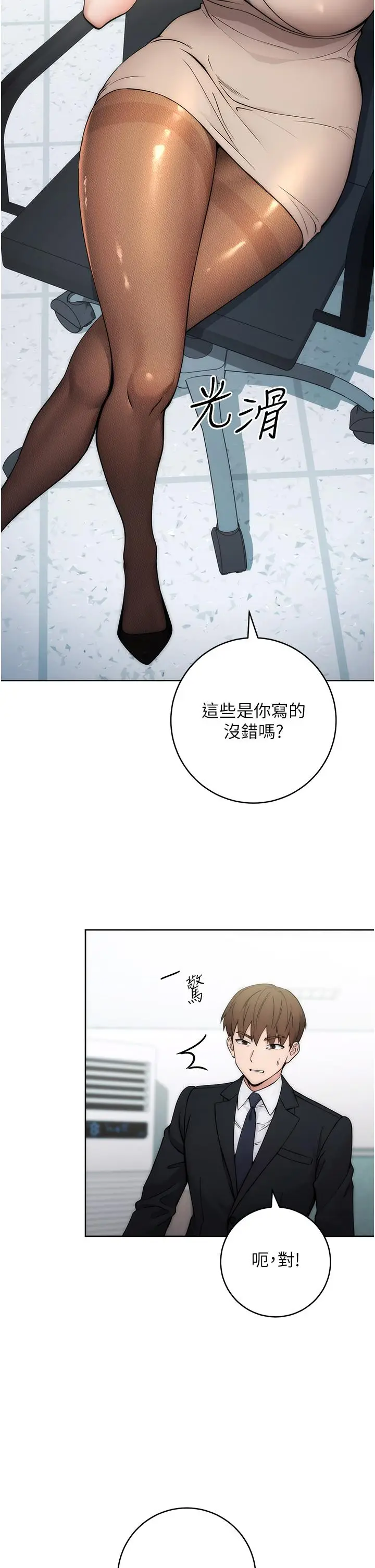 《边缘人的复仇》第1话图19