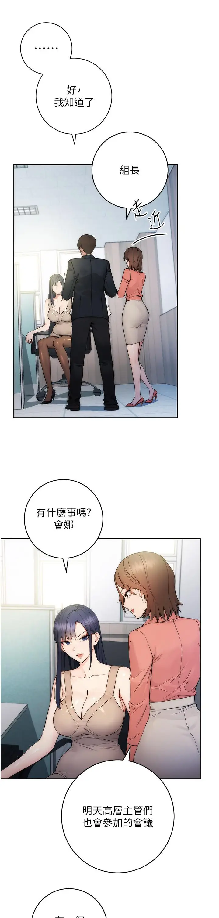 《边缘人的复仇》第1话图30